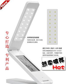 廠家直銷 | LED折疊臺燈萬年歷 多功能、高性價比的照明新選擇